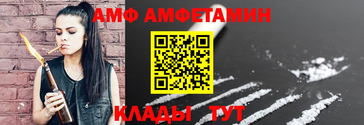 АМФЕТАМИН  Вход с VPN  Городец  АМФ 97%  АМФ 