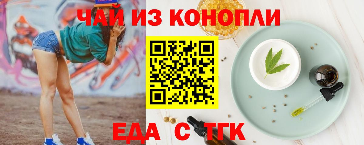 Городец  Еда ТГК марихуана  Вход с VPN 