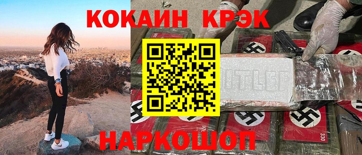 Городец  COCAIN FishScale  КОКАИН Боливия  Вход с VPN 