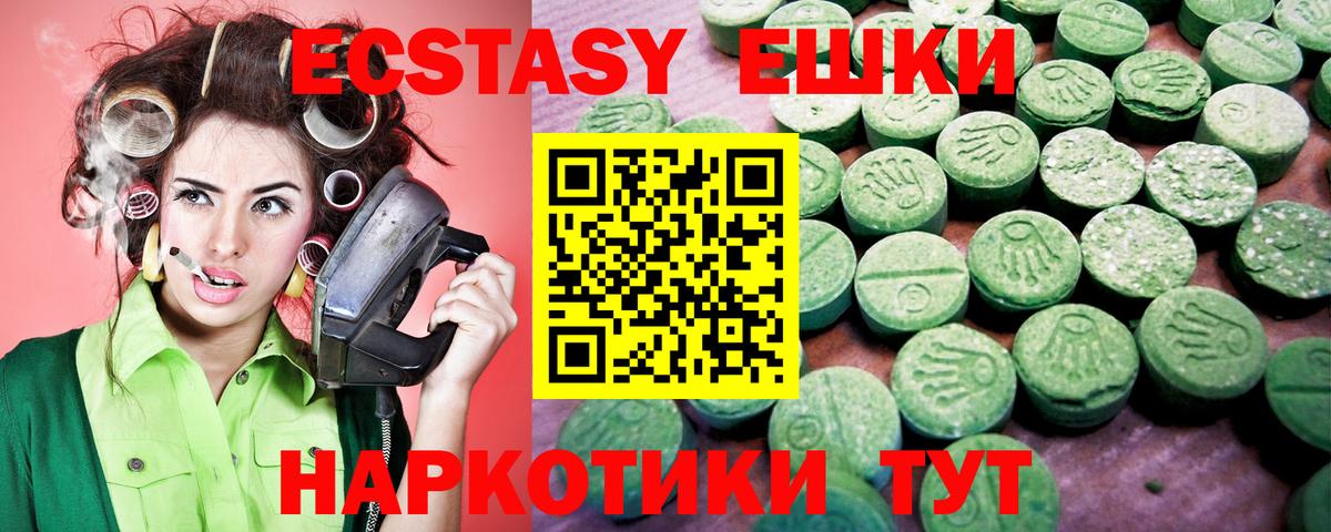 Ecstasy 300 mg Городец