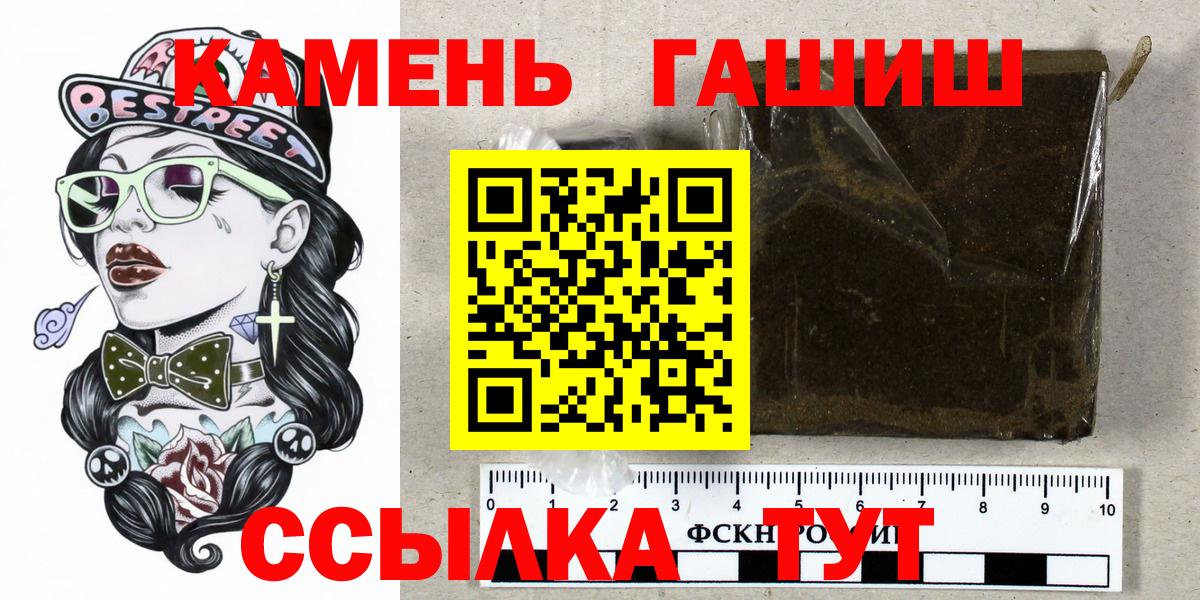 ГАШИШ Изолятор Городец
