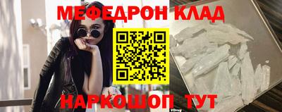 мефедрон Ливны