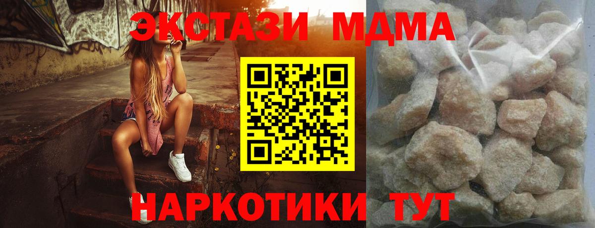 МДМА Molly Городец