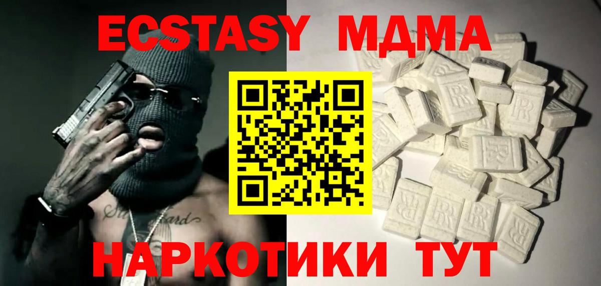 МДМА Molly  Вход с VPN  МДМА  Городец 