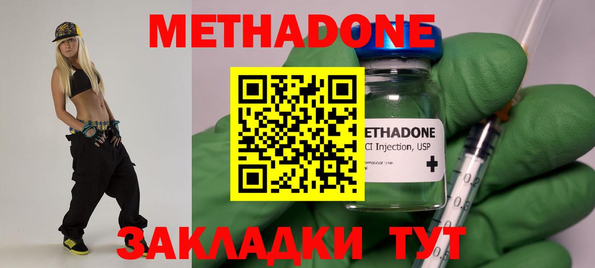 МЕТАДОН VHQ Городец