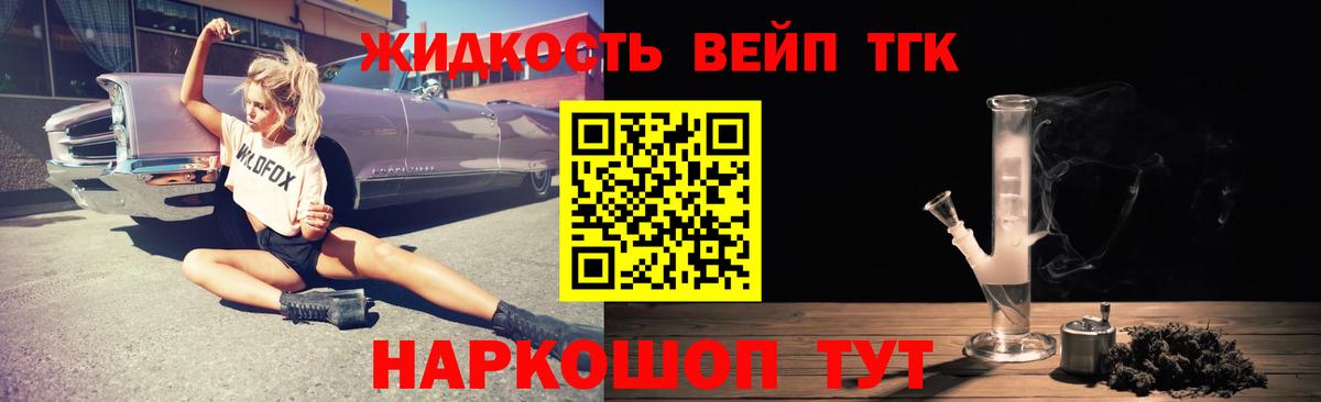 Дистиллят ТГК THC oil  Вход с VPN  Городец  Дистиллят ТГК жижа 